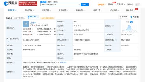 絕味食品戰略入股鮮生活冷鏈物流，布局網上貿易代理新生態