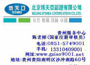 貴州ISO9001認(rèn)證與三標(biāo)體系集成 貴陽(yáng)專(zhuān)業(yè)咨詢機(jī)構(gòu)助力企業(yè)卓越運(yùn)營(yíng)