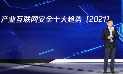 騰訊安全發(fā)布2021產(chǎn)業(yè)互聯(lián)網(wǎng)安全十大趨勢(shì)，揭秘產(chǎn)業(yè)安全新變革
